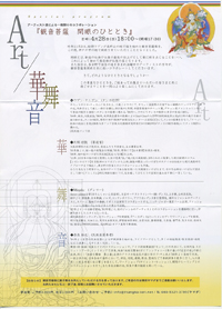 130420-28「Tibet タンカ展　◆絵師ウゲン ・ ナムゲン◆」のお知らせ