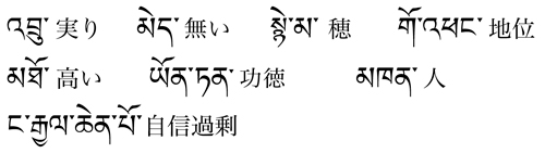 今週の一言単語