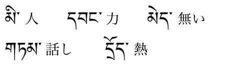 今週の一言単語