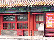 スターバックスコーヒー