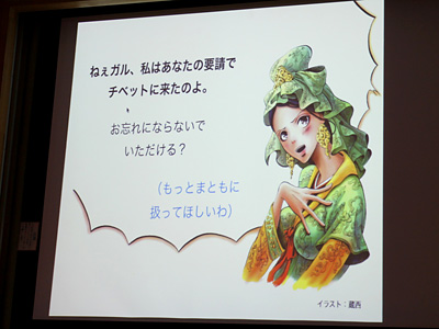 星泉「14世紀チベット語文献『王統明示鏡』に見られる「切り札の提示」機能をもつpa節」でのスクリーン