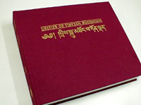 ブラウエン本 Deities of Tibetan Buddhism