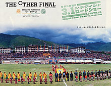 アザー・ファイナルチラシ写真