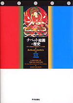 チベット絵画の歴史