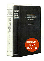 コンパクト版イェシュケ『蔵英辞典』