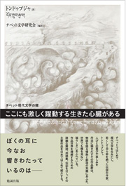 ここにも激しく躍動する生きた心臓がある