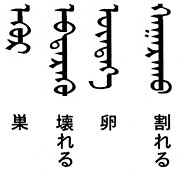 今週の一言単語