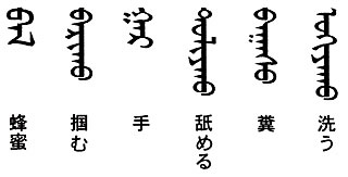 今週の一言単語