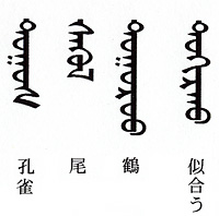 今週の一言単語