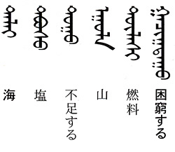 今週の一言単語