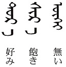 今週の一言単語
