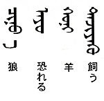 今週の一言単語