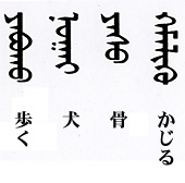 今週の一言単語