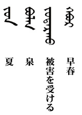 今週の一言単語