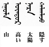 今週の一言単語