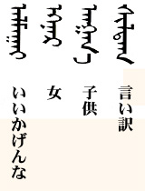 今週の一言単語