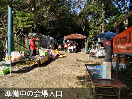 第7回haha山イベント「森の中の小さな食堂」