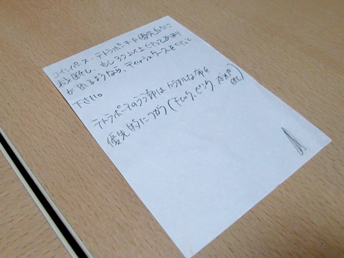 相変わらずメモ