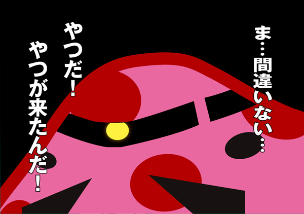 こいつが言うの!?