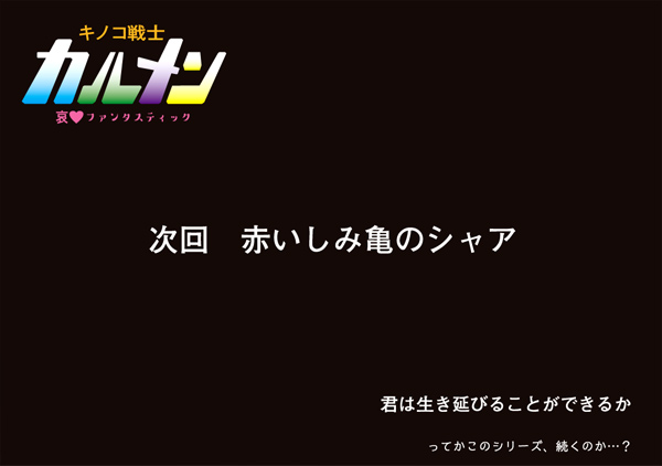 つづき、気になるわぁ〜