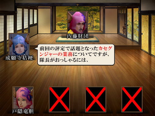 財団戦隊カセグンジャー