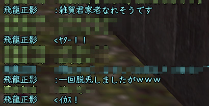 さすがネタ男です。