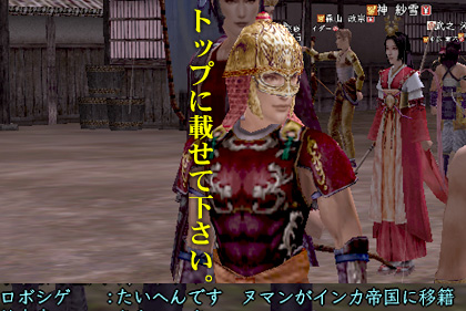 今回の立物を付けたら、さらにそれらしくなります・・・