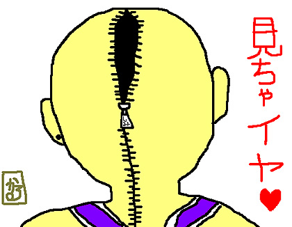 なんか怖いな。