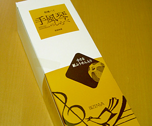 紙風船は子供の遊び道具になりました