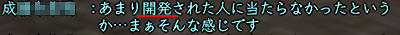 か、か、開発!?
