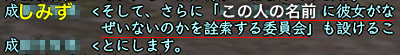 あくまで「詮索」