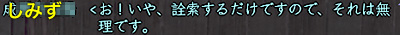 詮索専門です