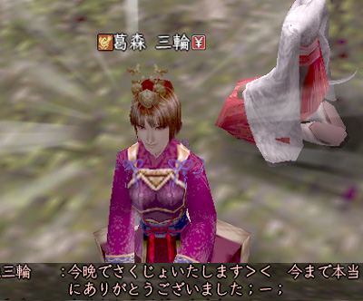 お世話になりますた。