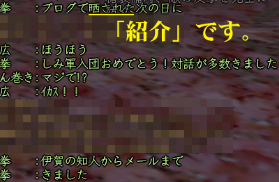 伊賀の知人さんが一番マメだと思いますた