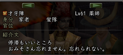 覚えてるの、もう、陣さんだけです