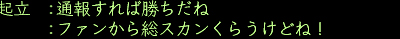 有効策かどうかはわかりませんが・・・