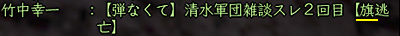2回目の戦闘間際