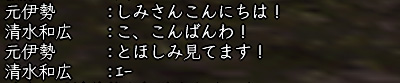 瓦で一緒になった、戦闘中の周囲会話