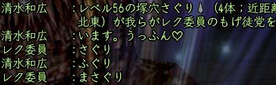 ボクの発言は、あくまで流れで。