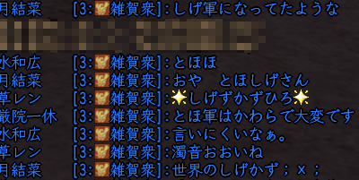 だいたい、「とほ軍」ってなんだよ〜!