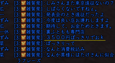 最近、そっち系、全然行ってないなぁ。