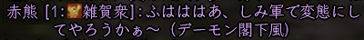 これは、ボクが悪魔教の信者だと知っての発言だね!