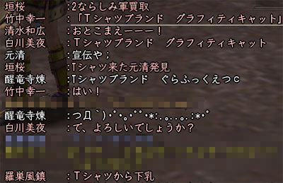 ぬまん、愛してます