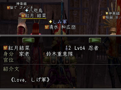 なんでしげ軍なんだよ!