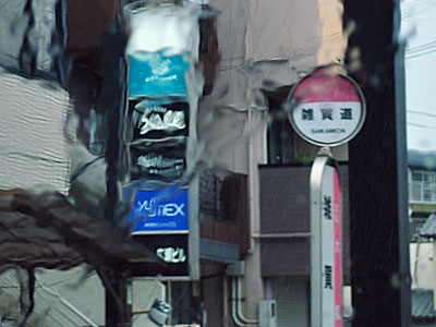 まんが道ではない