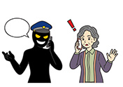 なりすまし警官からの電話と高齢者
