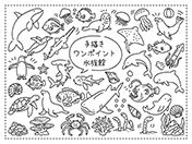 手描きワンポイント-水族館-A-4