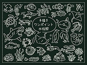 手描きワンポイント-水族館-B-3