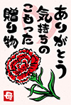 母の日のポストカードA（カーネーション）