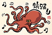 蛸踊りのポストカード